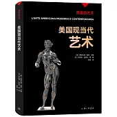 美國現當代藝術