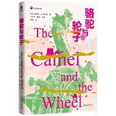 駱駝與輪子