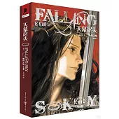 天幕盡頭(卷三)：極西之地(珍藏版)