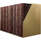 托馬斯·曼文集(全七冊)