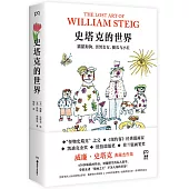史塔克的世界：貓貓狗狗、男男女女、傻瓜與小丑