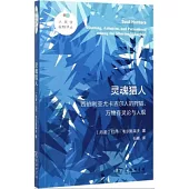 靈魂獵人：西伯利亞尤卡吉爾人的狩獵、萬物有靈論與人觀