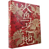 火鳥之地：傳統俄羅斯文化(987-1917)