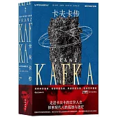 卡夫卡傳