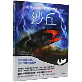 沙丘(第二部)：穆阿迪布