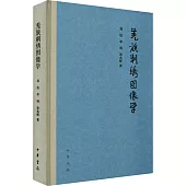 羌族刺繡圖像學