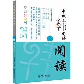 中級韓國語閱讀.1