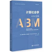 計算社會學：ABM應用