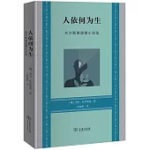 人依何為生：托爾斯泰道德小說選