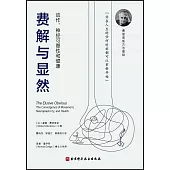 費解與顯然：動作、神經可塑性和健康