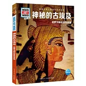 神秘的古埃及