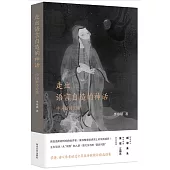 走出語言自造的神話：中國新詩論集