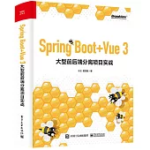 Spring Boot+Vue 3 大型前後端分離項目實戰