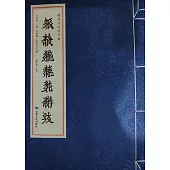 番漢合時掌中珠(西夏文)