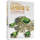 讀懂珠寶：200年佩戴文化之美