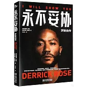 永不妥協：羅斯自傳