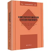 化橘紅有效成分柚皮苷的藥效及作用機制研究