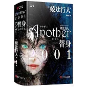 替身2001(珍藏版)