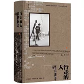 行走的人：賈科梅蒂傳