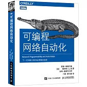可編程網絡自動化