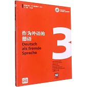 作為外語的德語