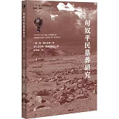 匈奴平民墓葬研究