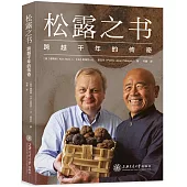 松露之書