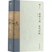 綺麗之物 宋代織綉