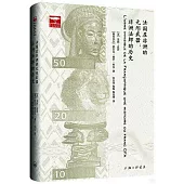 法國在非洲的無形武器：非洲法郎的歷史