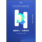 康斯坦丁·布朗庫西