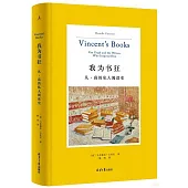 我為書狂：凡·高的私人閱讀史