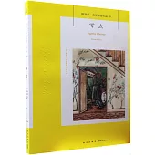 阿加莎·克里斯蒂作品(50)：零點