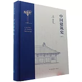 中國建築史(通校本)