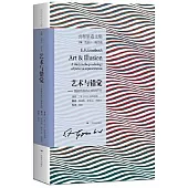 藝術與錯覺--圖畫再現的心理學研究