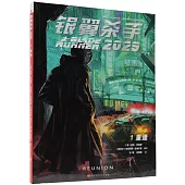 銀翼殺手2029(1)：重逢