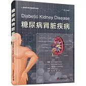 糖尿病腎臟疾病