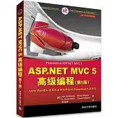 ASP.NET MVC 5高級編程（第5版）