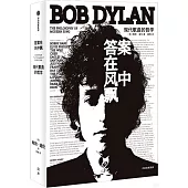 答案在風中飄：現代歌曲的哲學