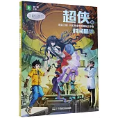 中國科幻星雲獎作家書系：時間晶體