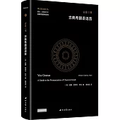 古典希臘語語音