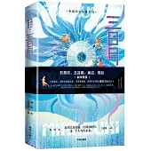 中國科幻新銳系列：三日月