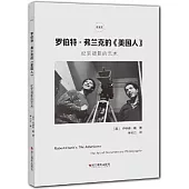 羅伯特·弗蘭克的《美國人》：紀實攝影的藝術