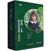 書蟲·牛津英漢雙語讀物(升級點讀版)(一級)(1)(適合初一、初二年級)(全11冊)