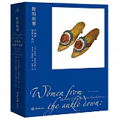 鞋的故事：它如何塑造了我們