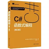 C#函數式編程(第2版)