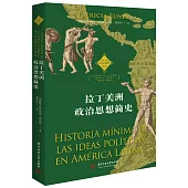 拉丁美洲政治思想簡史