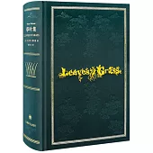 草葉集：惠特曼誕辰200周年紀念版詩全集