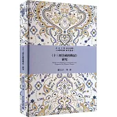 《十三經註疏校勘記》研究