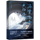 海棠微雨共歸途（4）