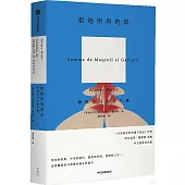 拒絕所有的岸：瞭望員馬克洛爾集(1947-2003)